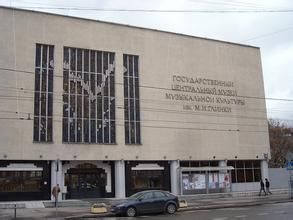 格林卡中央音樂博物館 格林卡中央音樂博物館