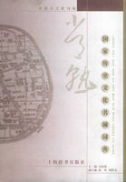 常熟國家歷史文化名城詞典 常熟國家歷史文化名城詞典