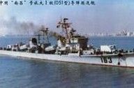 162南寧號飛彈驅逐艦 162南寧號飛彈驅逐艦