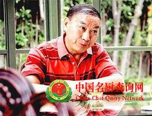 烹飪大師羅來耀