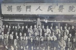 北京市東城區朝陽門醫院 北京市東城區朝陽門醫院