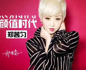 顏值時代 顏值時代