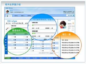 海南會計從業資格考試題無憂學習軟體