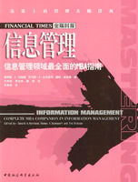 《信息管理》