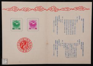 滿洲國皇帝紀念