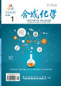 合成化學[合成化學期刊]