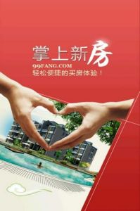 掌上新房 掌上新房