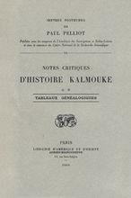 保羅·伯希和著作