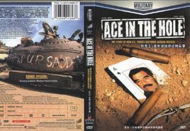 撲克王－美軍活捉薩達姆實錄