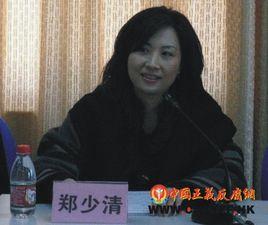 鄭少清[女企業家]