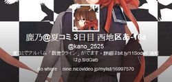 鹿乃 twitter