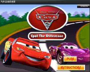 汽車總動員找茬 汽車總動員找茬
