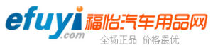 福怡汽車用品網