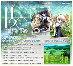 《H2O ～FOOTPRINTS IN THE SAND～》