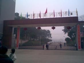 四川省鄰水實驗學校