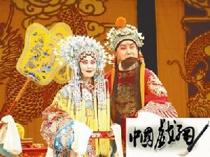 《王寶釧》是河北梆子“百年經典”的代表作