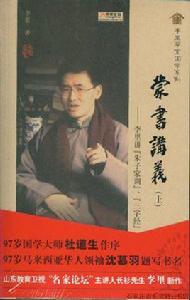 蒙書講義 蒙書講義