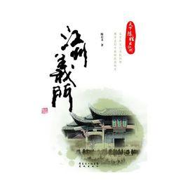 江州義門 江州義門