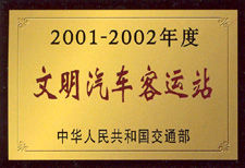 威海交通運輸集團有限公司