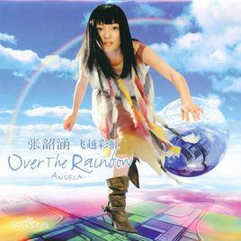 遺失的美好[2003年張韶涵演唱歌曲]