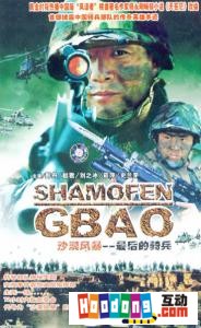 《最後的騎兵》