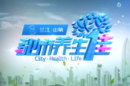 都市養生佳 都市養生佳