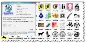 無需解壓就能直接讀取壓縮檔中的圖片檔案和筆刷檔案。