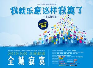 《我就樂意這樣寂寞了》 《我就樂意這樣寂寞了》