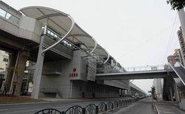 五蓮路站 五蓮路站