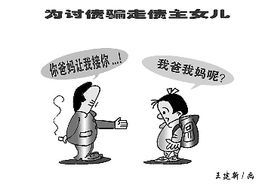 非法拘禁 非法拘禁