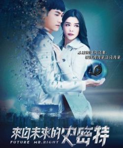 來自未來的史密特 來自未來的史密特