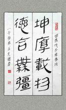 吳魏[電視劇《北京愛情故事》中角色]