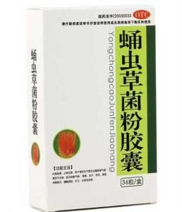 蛹蟲草菌粉膠囊 蛹蟲草菌粉膠囊