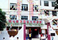 橫縣民族中學 橫縣民族中學