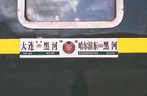 2210次列車 2210次列車