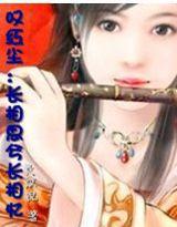 嘆紅塵:長相思兮長相憶 嘆紅塵:長相思兮長相憶