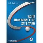 工藝設計 工藝設計