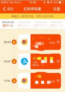 紅包早知道 紅包早知道