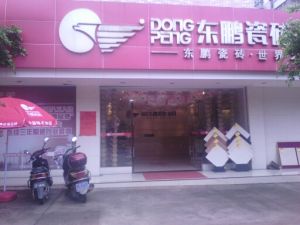 平遠東鵬瓷磚專賣店 平遠東鵬瓷磚專賣店