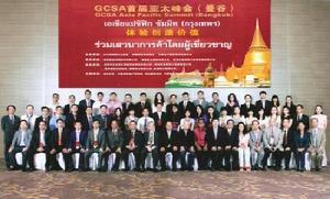 泰上議長尼空、巴莫親王、丁雄軍等合影