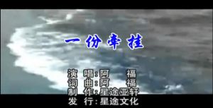 一份牽掛 一份牽掛