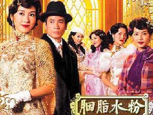 《胭脂水粉》 《胭脂水粉》
