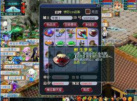 醉生夢死[夢幻西遊道具]