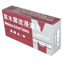 消脫止-M 消脫止-M