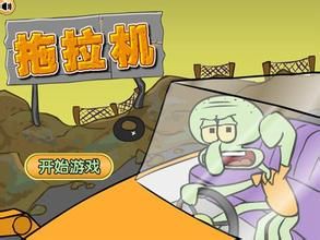 章魚哥開推土機