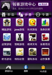 銳客遊戲中心截圖