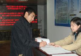 黑龍江省中小企業服務中心 黑龍江省中小企業服務中心