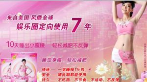 阿朵減肥瘦身貼 阿朵減肥瘦身貼