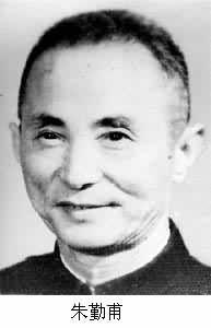 朱勤甫 朱勤甫