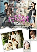 放羊羊的星星 海報